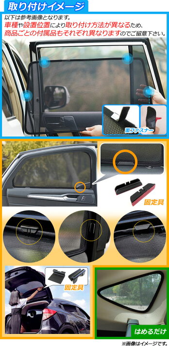 メッシュサンシェード GMC ユーコン 2015年〜 1,2列目窓用 入数：1セット(4枚) AP-WMSD-CH33-4