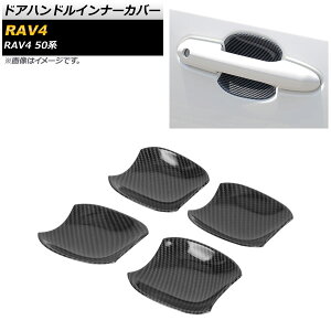 hAnhCi[Jo[ g^ RAV4 50n SO[hΉ 2019N04` ubNJ[{ ABS AP-XT717-BKC F1Zbg(4) Door handle inner cover