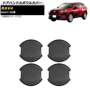 hAnh{EJo[ g^ RAV4 50n SO[hΉ 2019N04` ubNJ[{ XebJ[ AP-XT718 F1Zbg(4) Door handle bowl cover