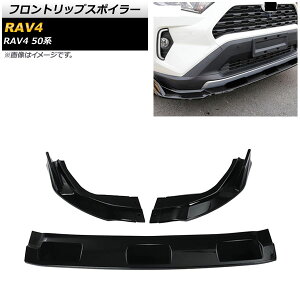 tgbvX|C[ g^ RAV4 50n SO[hΉ 2019N04` ubN AP-XT719-BK F1Zbg(3) Front lip spoiler