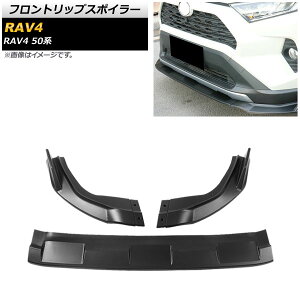 tgbvX|C[ g^ RAV4 50n SO[hΉ 2019N04` }bgubN AP-XT719-MBK F1Zbg(3) Front lip spoiler