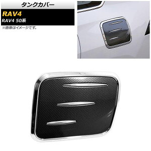 ^NJo[ g^ RAV4 50n SO[hΉ 2019N04` Vo[×ubNJ[{ ABS AP-XT754-SIBKC Tank cover