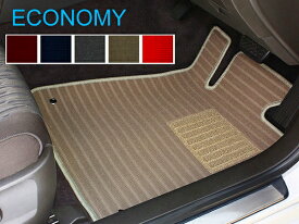 エコノミー フロアマット 車種専用タイプ ミツビシ ディオン 2000年01月～2006年03月 選べる5カラー ディオン1 Floor mat car type