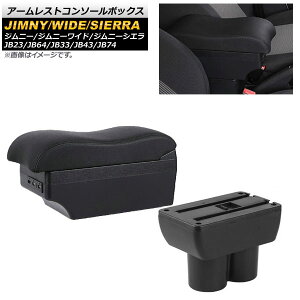 A[XgR\[{bNX XYL Wj[/Wj[Ch/Wj[VG JB23/JB64/JB33/JB43/JB74 1998N10` ubNXeb` 7USB w\ AP-AS417-BK Armreste Console Box
