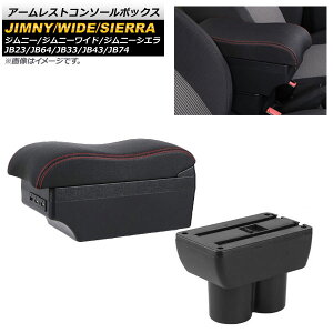 A[XgR\[{bNX XYL Wj[/Wj[Ch/Wj[VG JB23/JB64/JB33/JB43/JB74 1998N10` bhXeb` 7USB w\ AP-AS417-RD Armreste Console Box