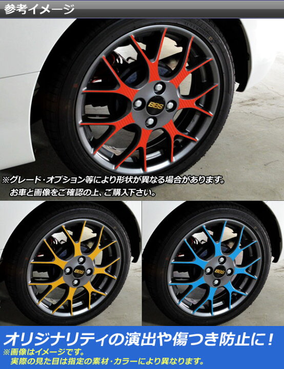 楽天市場 Ap ホイールステッカー カーボン調 トヨタ ダイハツ コペン Grスポーツ La400a La400k 16インチホイール車用 選べるカラー Ap Cf4214 入数 1セット 28枚 オートパーツエージェンシー2号店