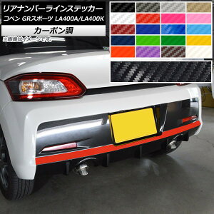 ���A�i���o�[���C���X�e�b�J�[ �g���^ �_�C�n�c �R�y�� GR�X�|�[�c LA400A LA400K 2019�N10���` �J�[�{���� �I�ׂ�20�J���[ AP-CF4218 Rear number line sticker