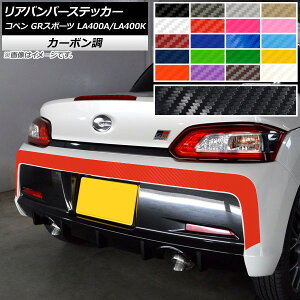 Aop[XebJ[ g^ _Cnc Ry GRX|[c LA400A LA400K 2019N10` J[{ Iׂ20J[ AP-CF4227 Rear bumper sticker