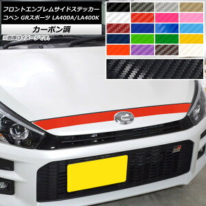 tgGuTChXebJ[ g^ _Cnc Ry GRX|[c LA400A LA400K 2019N10` J[{ Iׂ20J[ AP-CF4233 Front emblem side sticker