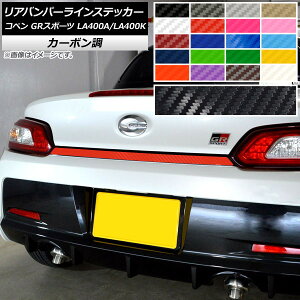 Aop[CXebJ[ g^ _Cnc Ry GRX|[c LA400A LA400K 2019N10` J[{ Iׂ20J[ AP-CF4249 Rear bumper line sticker