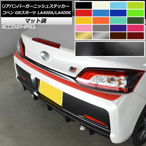 Aop[K[jbVXebJ[ g^ _Cnc Ry GRX|[c LA400A LA400K 2019N10` }bg Iׂ10J[ AP-CFMT4217 Rear bumper garnish sticker