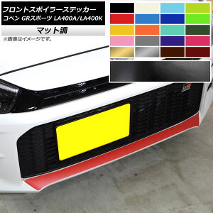 tgX|C[XebJ[ g^ _Cnc Ry GRX|[c LA400A LA400K 2019N10` }bg FO[v2 AP-CFMT4221 Front spoiler sticker