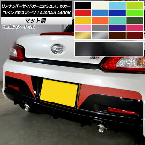 Aio[TChK[jbVXebJ[ g^ _Cnc Ry GRX|[c LA400A LA400K }bg FO[v2 AP-CFMT4225 F1Zbg(2) Rear number side garnish sticker