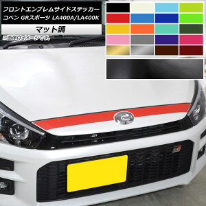 tgGuTChXebJ[ g^ _Cnc Ry GRX|[c LA400A LA400K 2019N10` }bg FO[v2 AP-CFMT4233 Front emblem side sticker