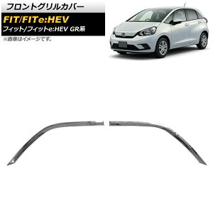 tgOJo[ z_ tBbg/tBbgeFHEV GRn NX^[/eFHEVNX^[s 2020N02` ʃVo[ XeX AP-FG368 F1Zbg(E) Front grill cover