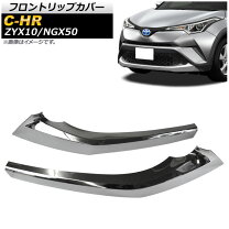 楽天市場】ch-r フロントグリルガーニッシュの通販