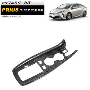 Jbvz_[Jo[ g^ vEX 50n  2018N12` ubNJ[{ ABS AP-IT1147 Cup holder cover