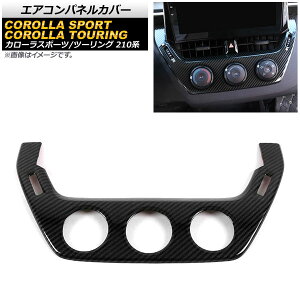 GARplJo[ g^ J[c[O 210n SO[hΉ 2019N09` ubNJ[{ ABS Air control panel cover