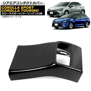 AGAR_NgJo[ g^ J[X|[c 210n SO[hΉ 2018N06` ubNJ[{ ABS Rear air condact cover