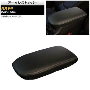 A[XgJo[ g^ RAV4 50n 2019N04` ubN×ubNXeb` PUU[ AP-IT1198-BKBKS Armrest cover