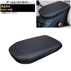 A[XgJo[ g^ RAV4 50n 2019N04` ubN×bhXeb` }CNt@Co[U[ AP-IT1200-BKRDS Armrest cover