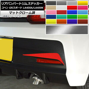 Aop[gXebJ[ g^ _Cnc Ry GRX|[c LA400A LA400K }bgN[ Iׂ20J[ AP-MTCR4226 F1Zbg(2) Rear vantrim sticker