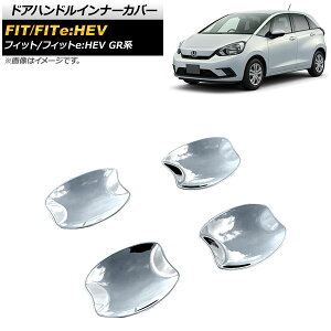 hAnhCi[Jo[ z_ tBbg/tBbgeFHEV GRn SO[hΉ 2020N02` ʃVo[ ABS AP-XT748 F1Zbg(4) Door handle inner cover