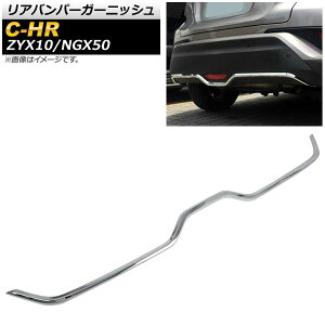 Aop[K[jbV g^ C-HR ZYX10/NGX50 nCubh 2016N12` ʃVo[ ABS AP-XT773-KSI Rear bumper garnish