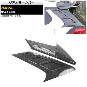 As[Jo[ g^ RAV4 50n 2019N04` ubNJ[{ ABS AP-XT775-BKC F1Zbg(2) Rear pillar cover