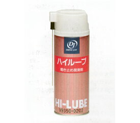 DJ/ドライブジョイ ハイルーブ 270ml V93500202 High lobe