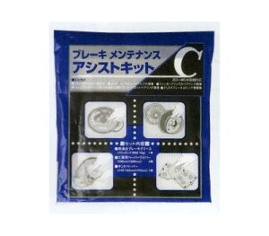 X[{h u[LeiXAVXgLbgCM TB6991CM Brake maintenance assist kit