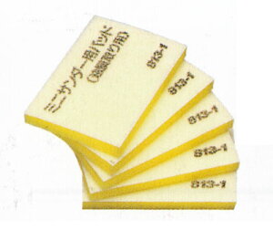 ���{�P�~�J���H�� �~�j�T���_�[�p�p�b�h �������p �����F1�Z�b�g(5����) 813-1 For mini sander pad oil film removal