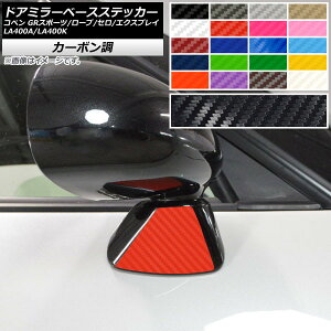 hA~[x[XXebJ[ J[{ Ry GRX|[c/[u/Z/GNXvC LA400A LA400K Iׂ20J[ F1Zbg(2) AP-CF2544