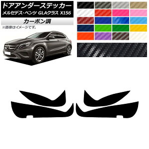 hAA_[XebJ[ ZfXExc GLANX X156 2013N`2017N J[{ Iׂ20J[ AP-CF4258 F1Zbg(4) Door unders sticker
