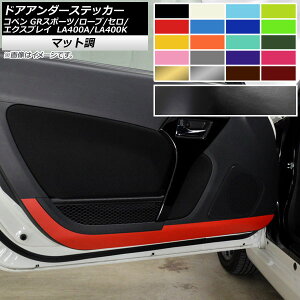 hAA_[XebJ[ g^ _Cnc Ry [u/Z/GNXvC/GRX|[c LA400A LA400K }bg FO[v1 AP-CFMT2569 F1Zbg(2) Door unders sticker