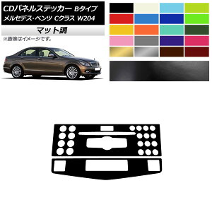 CD�p�l���X�e�b�J�[ �}�b�g�� B�^�C�v �����Z�f�X�E�x���c C�N���X W204 C180/C200/C260/C300 2007�N�`2010�N �F�O���[�v1 �����F1�Z�b�g(2��) AP-CFMT4277