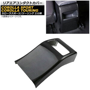 AGAR_NgJo[ g^ J[c[O 210n SO[hΉ 2019N09` ubNJ[{ ABS Rear air condact cover