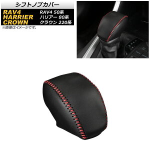 VtgmuJo[ g^ RAV4 50n 2019N04` ubN×bhXeb` Shift knob cover