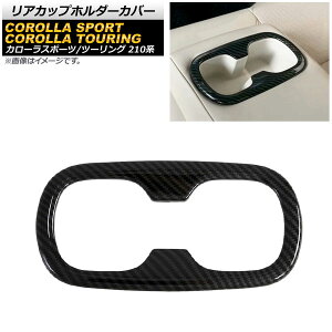 AJbvz_[Jo[ g^ J[c[O 210n SO[hΉ 2019N09` ubNJ[{ ABS Rear cup holder cover