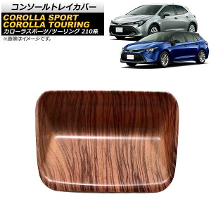 �R���\�[���g���C�J�o�[ �g���^ �J���[���X�|�[�c 210�n �S�O���[�h�Ή� 2018�N06���` ���ؖ� ABS�� Console leak cover