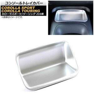 �R���\�[���g���C�J�o�[ �g���^ �J���[���X�|�[�c 210�n �S�O���[�h�Ή� 2018�N06���` �}�b�g�V���o�[ ABS�� Console leak cover