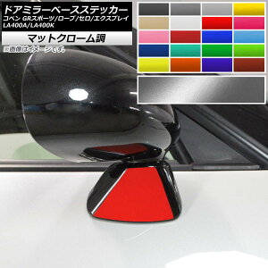 hA~[x[XXebJ[ }bgN[ Ry GRX|[c/[u/Z/GNXvC LA400A LA400K Iׂ20J[ F1Zbg(2) AP-MTCR2544