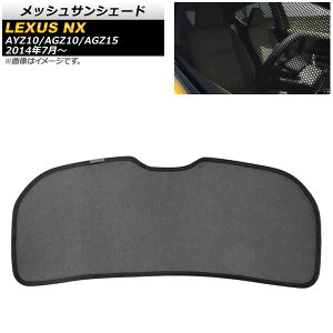 bVTVF[h NTX NX200t/NX300/NX300h AYZ10/AGZ10/AGZ15 2014N07` AKXp AP-SD296-1R Mesh Sun Shade