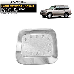 ^NJo[ g^ hN[U[ 100n 1998N01`2007N07 ʃVo[ ABS B^Cv Tank cover