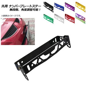 AP ėp io[v[gXe[ A~ pxt Iׂ8J[ AP-XT780 General purpose license plate stay