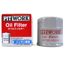 ピットワーク オイルフィルター ニッサン セレナ oil filter