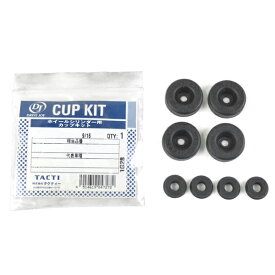 DJ/ドライブジョイ カップキット リア ダイハツ デルタワイド バン Cup kit