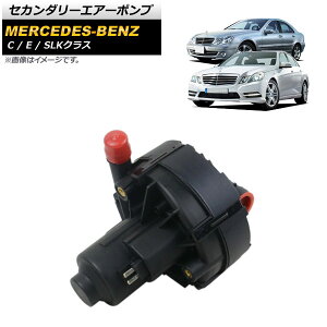 ZJ_[ GA[|v ZfXExc CNX W204/C204/S204 2007N06`2014N06 Secondary air pump