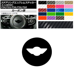 XeAOGuXebJ[ J[{ a10.5cm ~j(BMW) F54/F55/F56/F56/F60 2014N` Iׂ20J[ AP-CF4297