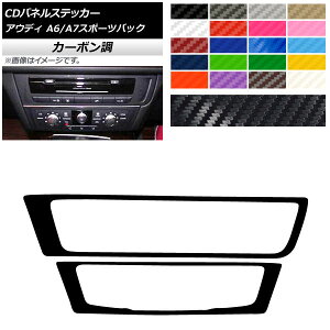 CDplXebJ[ AEfB A6 A7X|[cobN C7 4GC J[{ Iׂ20J[ AP-CF4309 F1Zbg(2) panel sticker